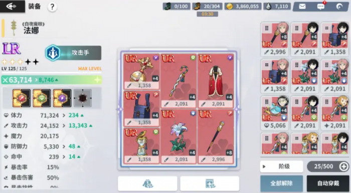 黑色四叶草魔法帝之道装备获取攻略2