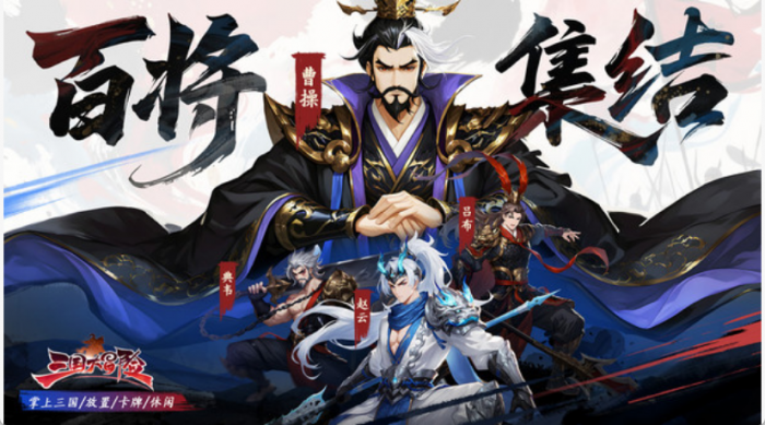 三国大冒险上线时间揭秘1