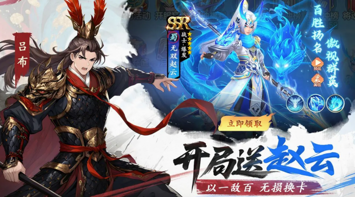 三国大冒险上线时间揭秘4