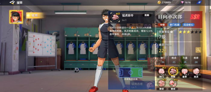 队长小翼王牌对决日向小次郎怎么样3