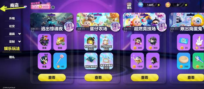 蛋仔派对影爪怎么获得1