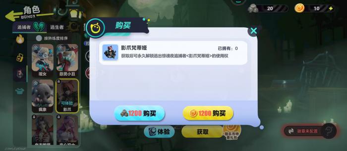 蛋仔派对影爪怎么获得2