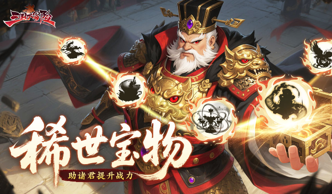 三国大冒险谁防御最高1