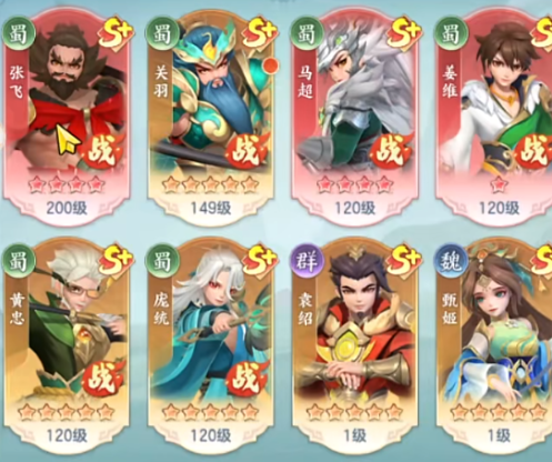 三国大冒险谁防御最高2