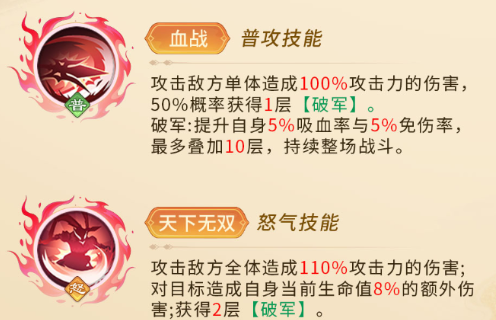 三国大冒险谁防御最高4