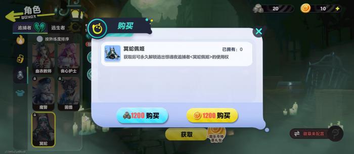 蛋仔派对冥蛇怎么玩2