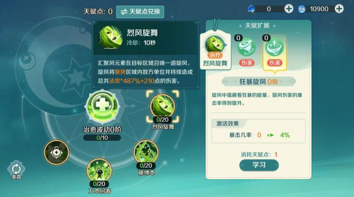 奇幻梦旅人医官使魔推荐4