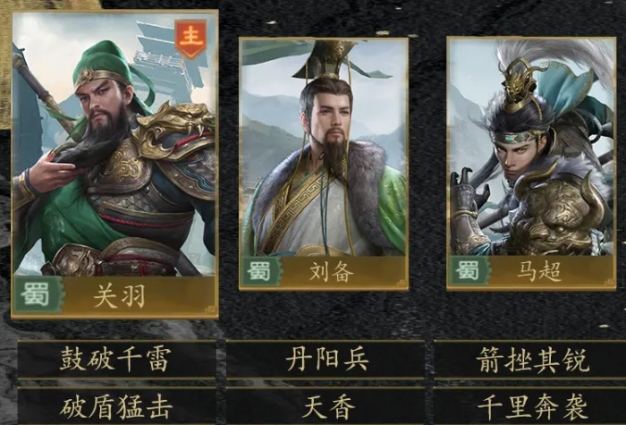 王者荣耀九牧之野蜀国阵容搭配5