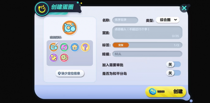 蛋仔派对欢聚蛋圈怎么玩3