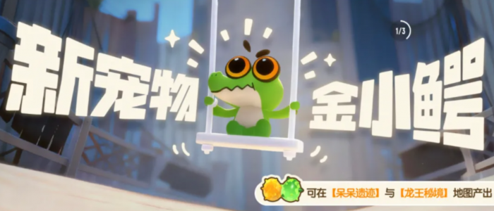 剑与远征启程迷宫饭联动活动揭秘3