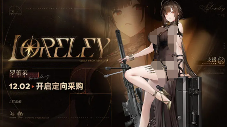 少女前线2二周年活动内容曝光2