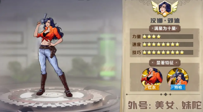 街机恐龙女枪技能加点攻略1