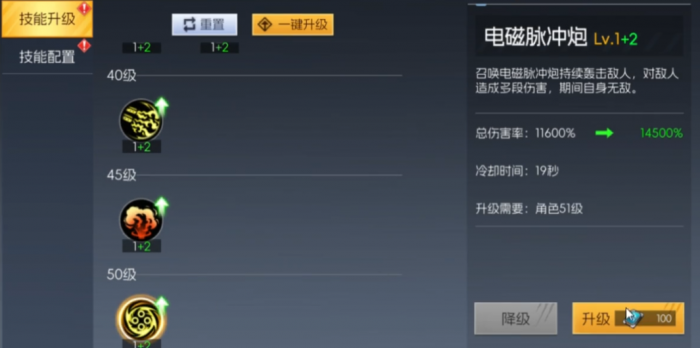 街机恐龙女枪技能加点攻略6