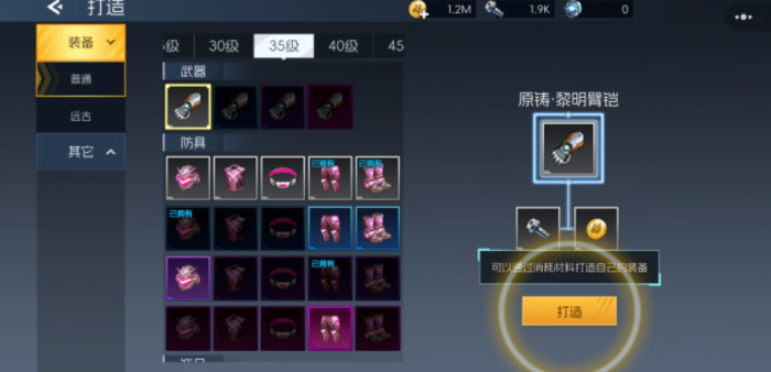 街机恐龙攻略技巧大全6