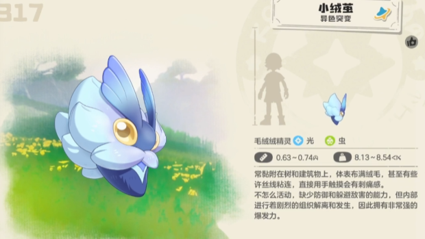 洛克王国世界小绒茧操作技巧全解析1