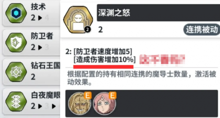 黑色四叶草魔法帝之道3