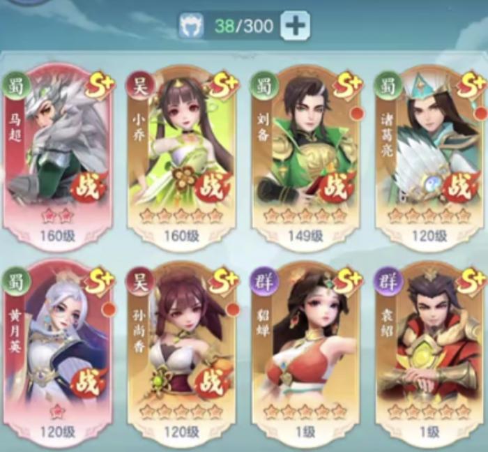 三国大冒险第6章开启方法2