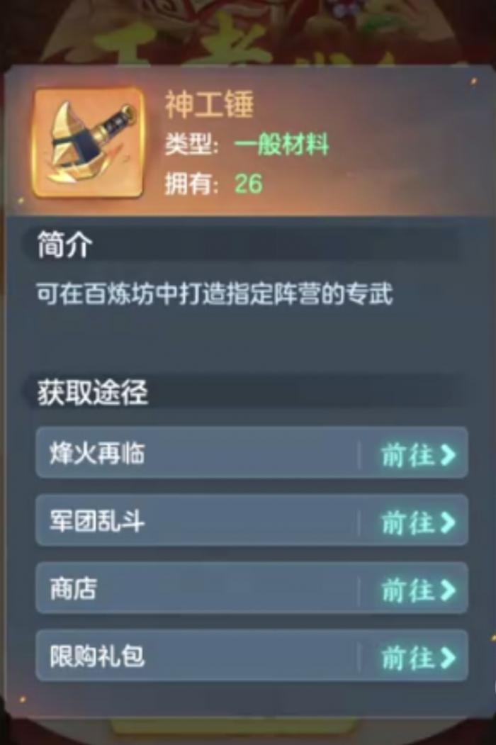 三国大冒险第6章开启方法3