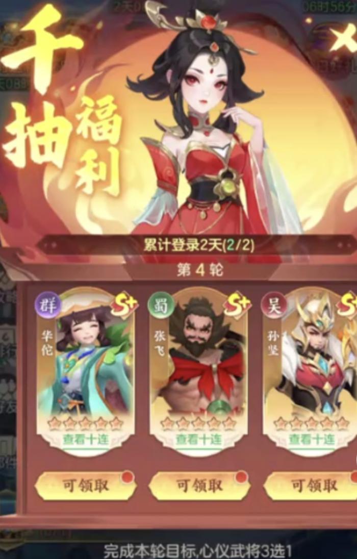 三国大冒险第6章开启方法6