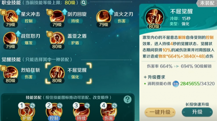 奇幻梦旅人狂刃职业全面解析4