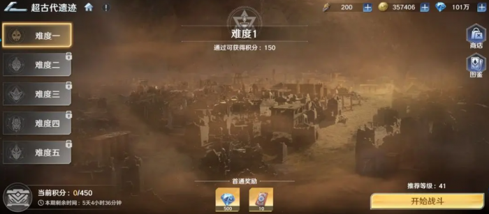 金铲铲之战小飞吉利的试炼新增内容揭秘3