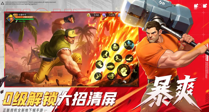 街机恐龙自动战斗技巧全解析1