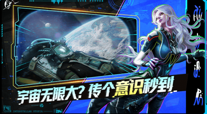 星际理想国是什么游戏1