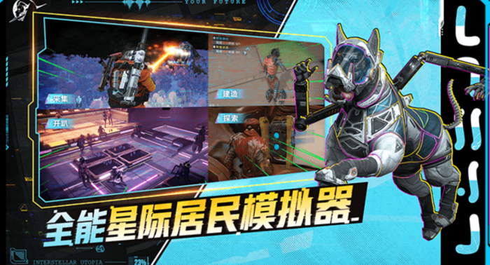 星际理想国是什么游戏4