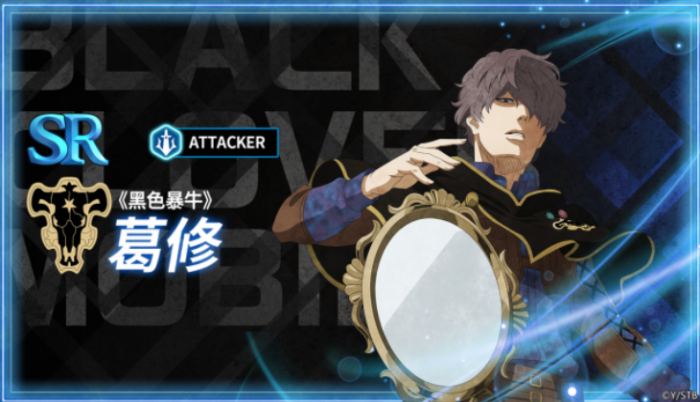 黑色四叶草魔法帝之道戈休培养攻略1