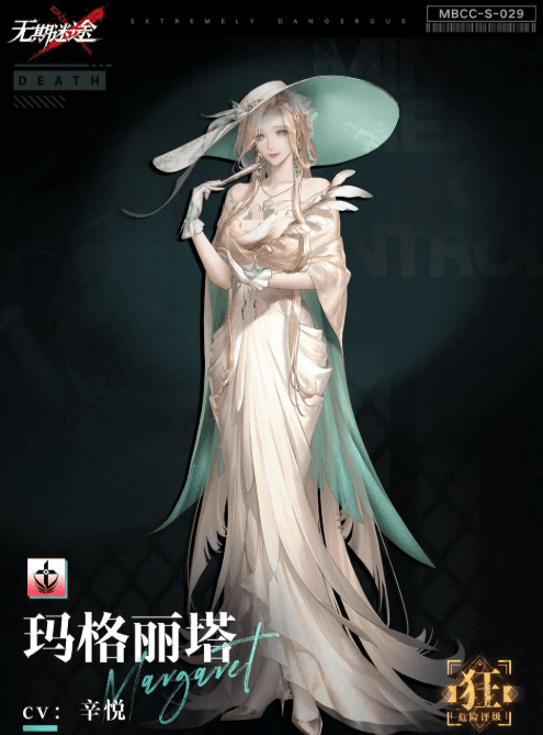 无期迷途玛格丽塔角色强度解析1