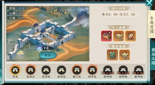 百战群英新手入门指南3