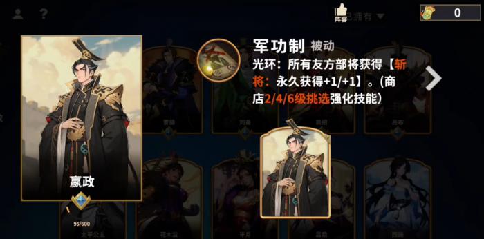 千机阵统帅角色揭秘1