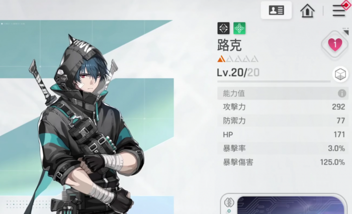 队长小翼王牌对决球风揭秘4