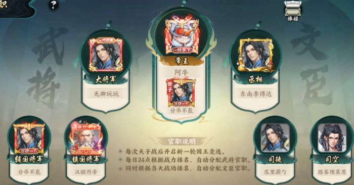 百战群英武将搭配思路全解析4