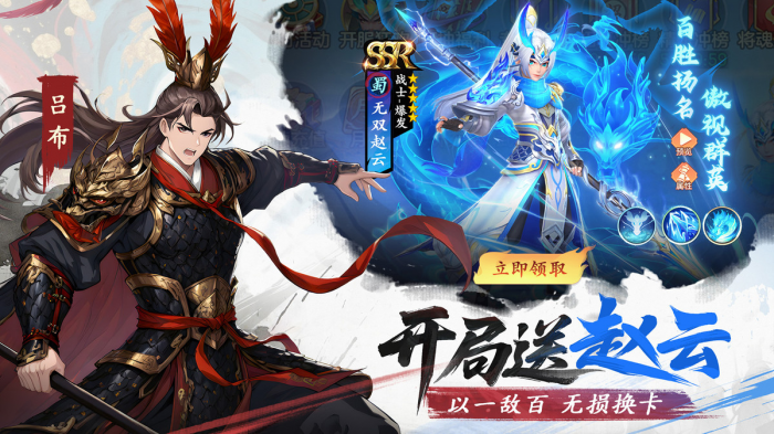 三国大冒险手游首充活动详解1