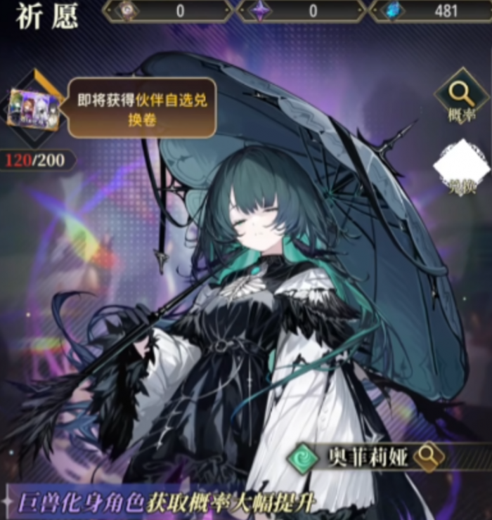 风之痕迹祈愿玩法全解析2