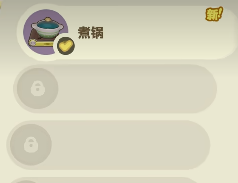 星布谷地烹饪技巧全解析3