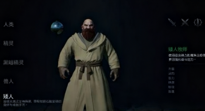 天堂2盟约矮人职业解析1