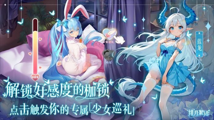 绯月絮语氪金内容揭秘3