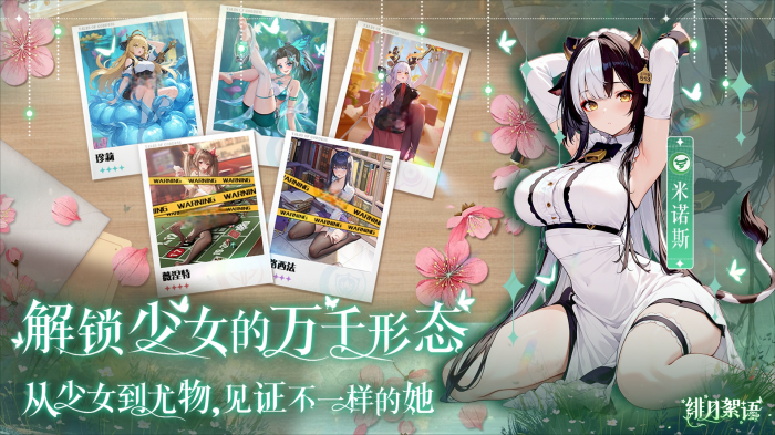 绯月絮语氪金内容揭秘4