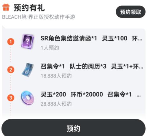 境界刀鸣兑换码在哪输入4