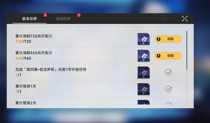 崩坏星穹铁道奇库寻迹玩法详解2