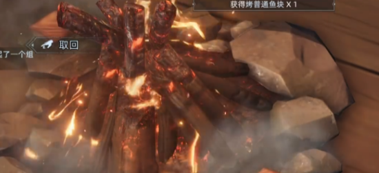 荒原曙光篝火怎么点燃1