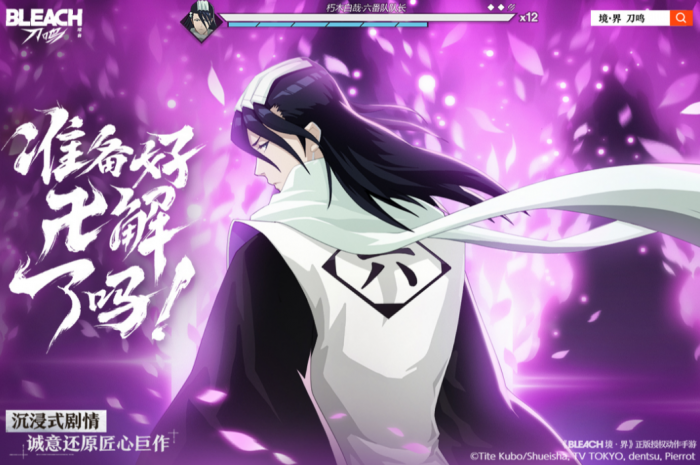 境界刀鸣哪家公司开发的1