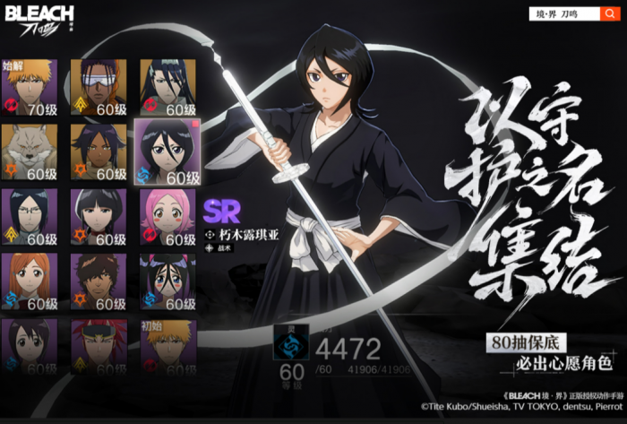 境界刀鸣哪家公司开发的4