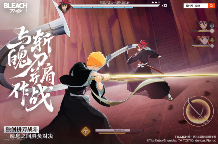 境界刀鸣哪家公司开发的5