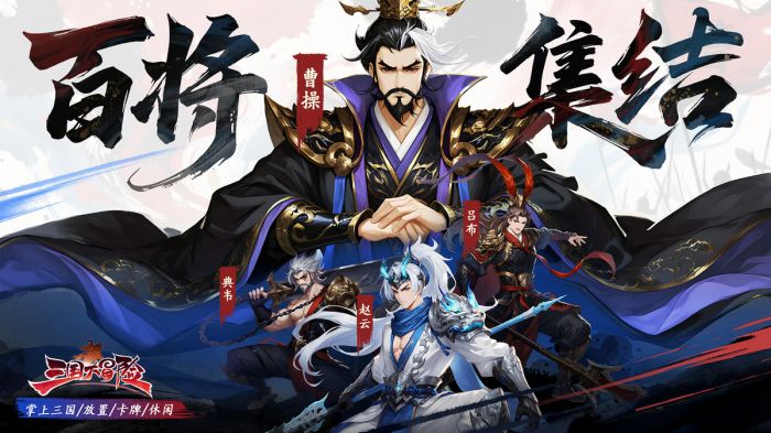 三国大冒险最新福利码3