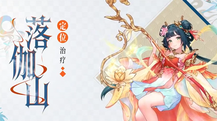 代号西行落伽山门派怎么样1