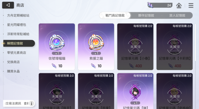 卡厄思梦境卡池商店攻略5