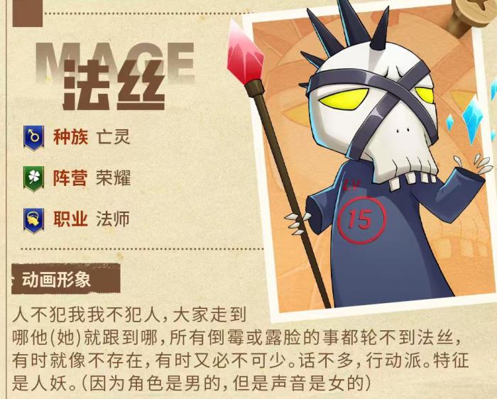 我叫MT口袋守卫战法丝技能解析1